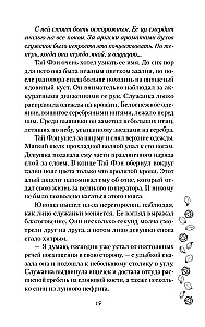 The Song of the Seer of the Heavens